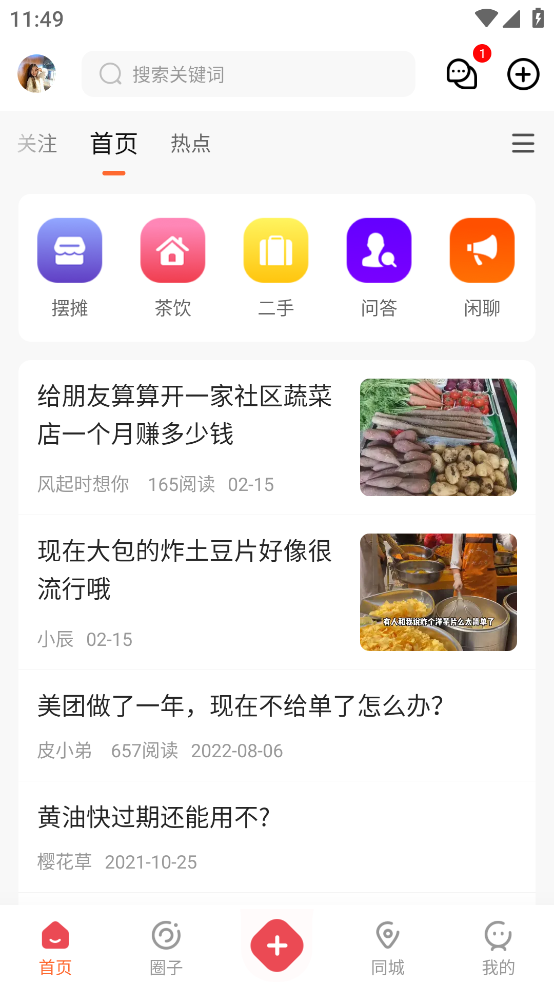 门店之家
