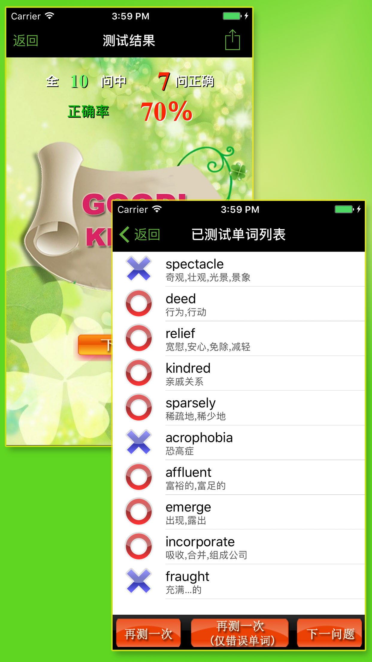 toeic听力挑战_截图4