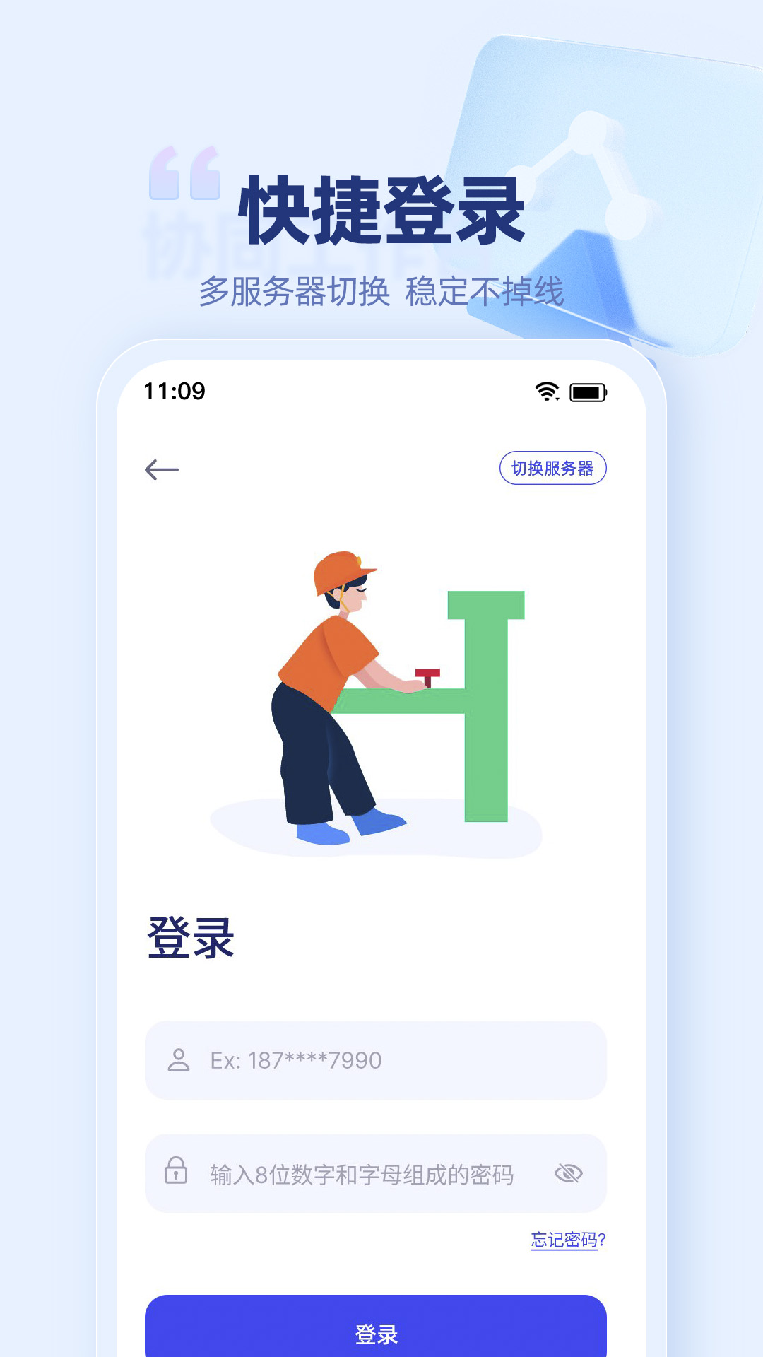 万捷云_截图1
