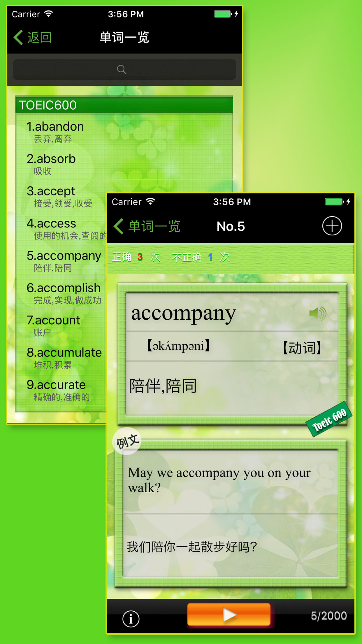 toeic听力挑战_截图2