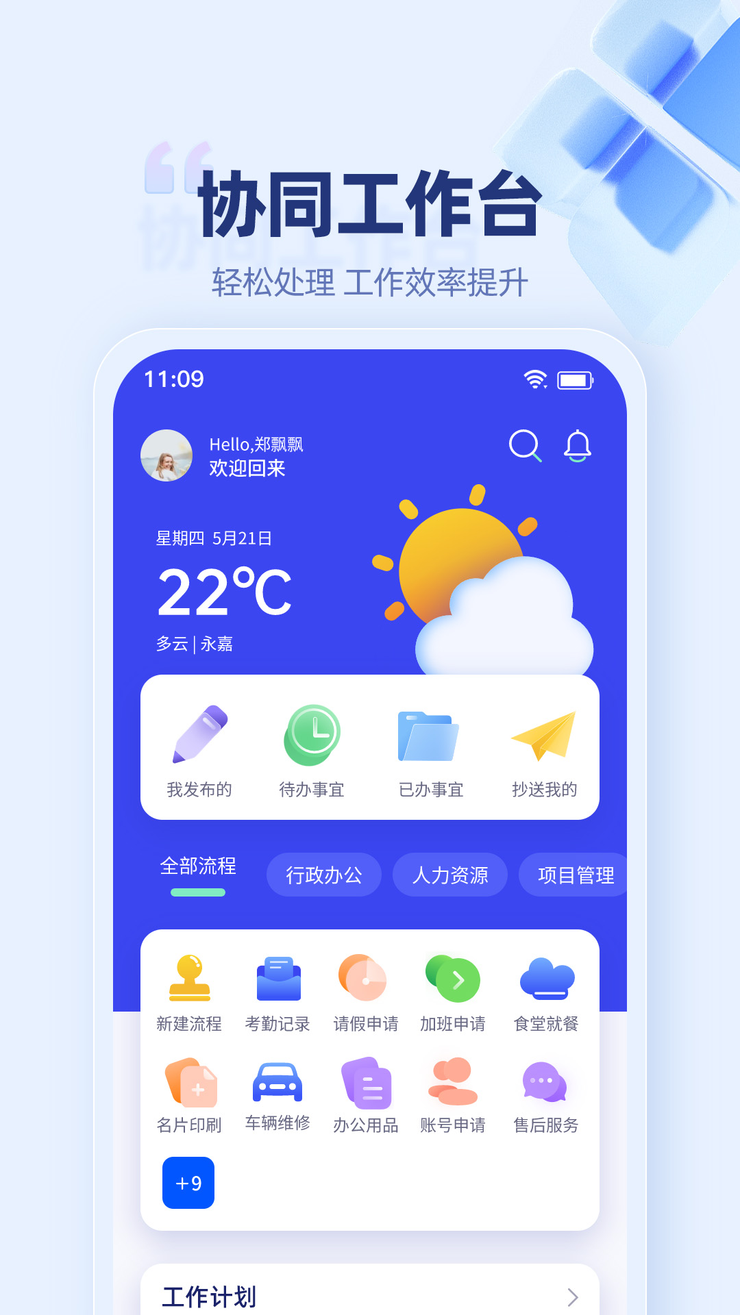 万捷云_截图3