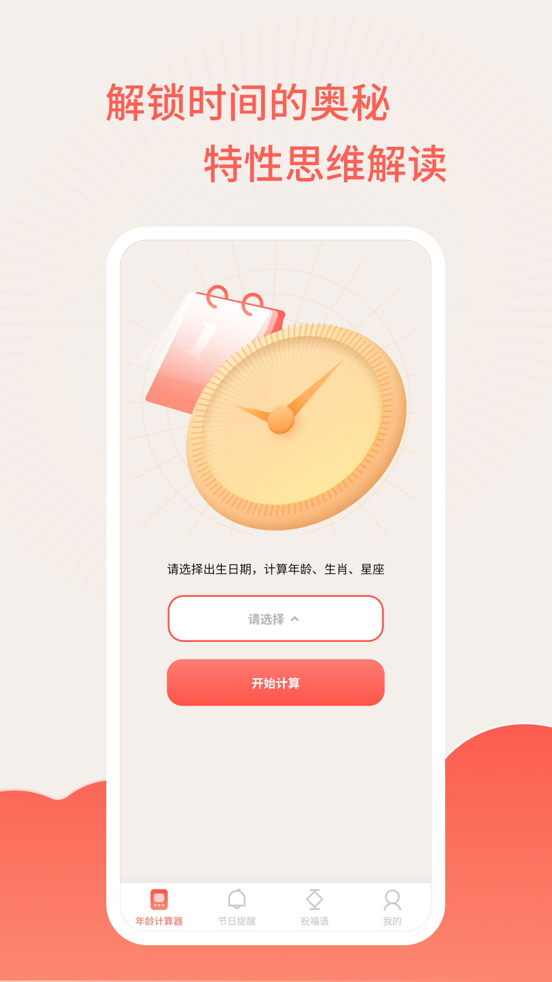 顺心达愿