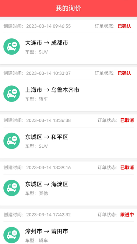 易丰汽车托运