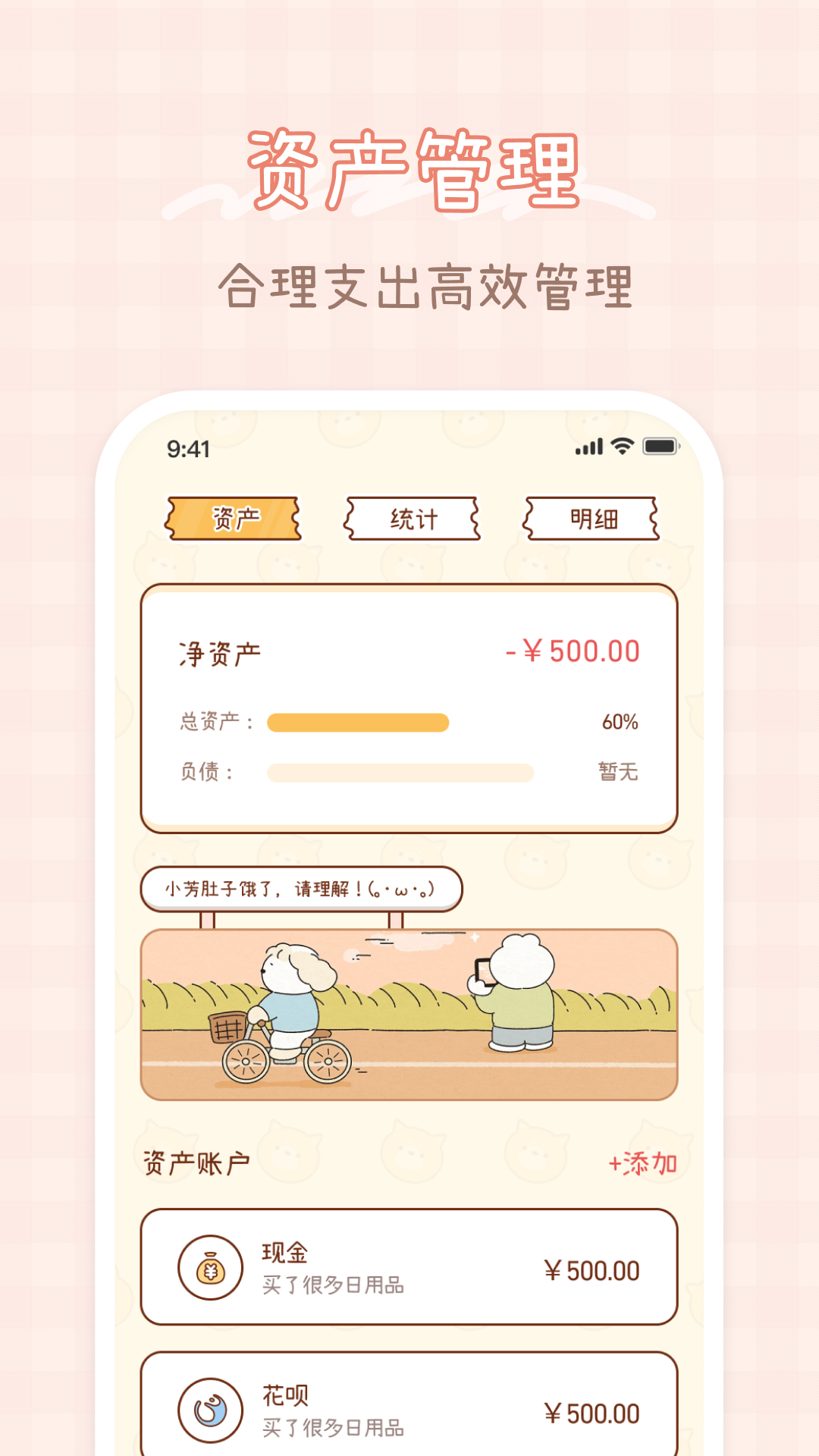 小芳记账