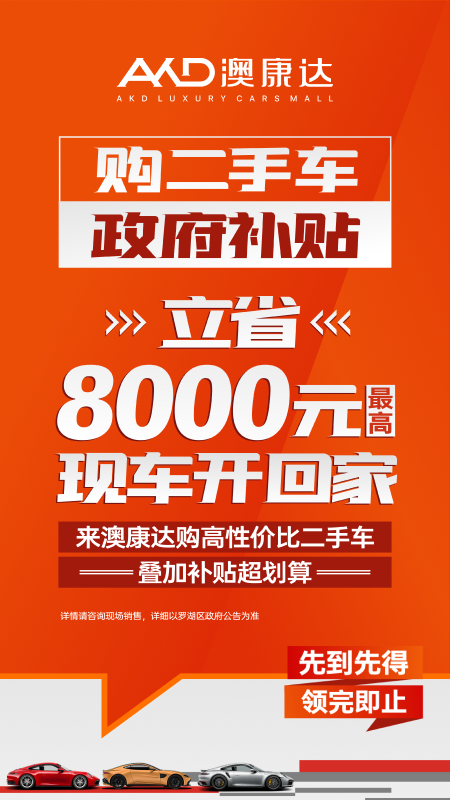 澳康达二手车_截图1