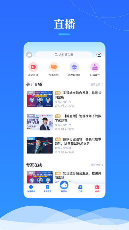 鲸平台_截图5