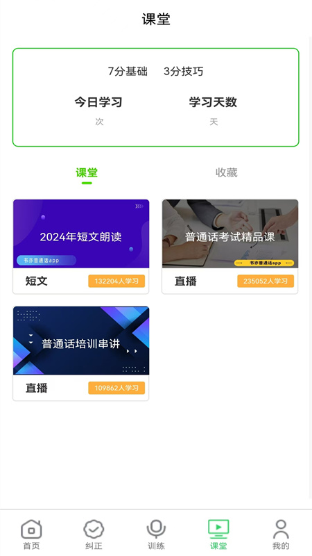 书亦普通话