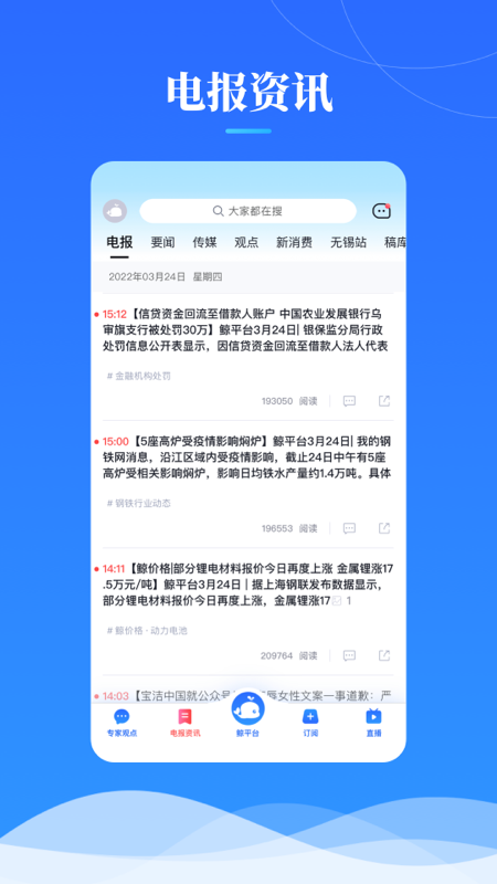 鲸平台_截图2