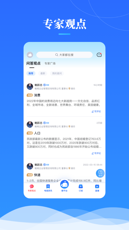 鲸平台_截图1