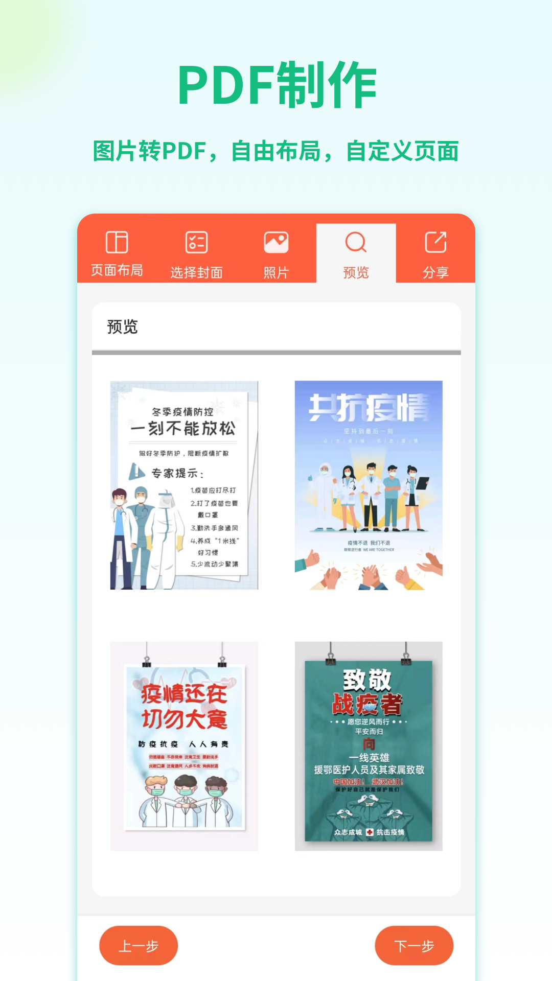 pdf转换宝