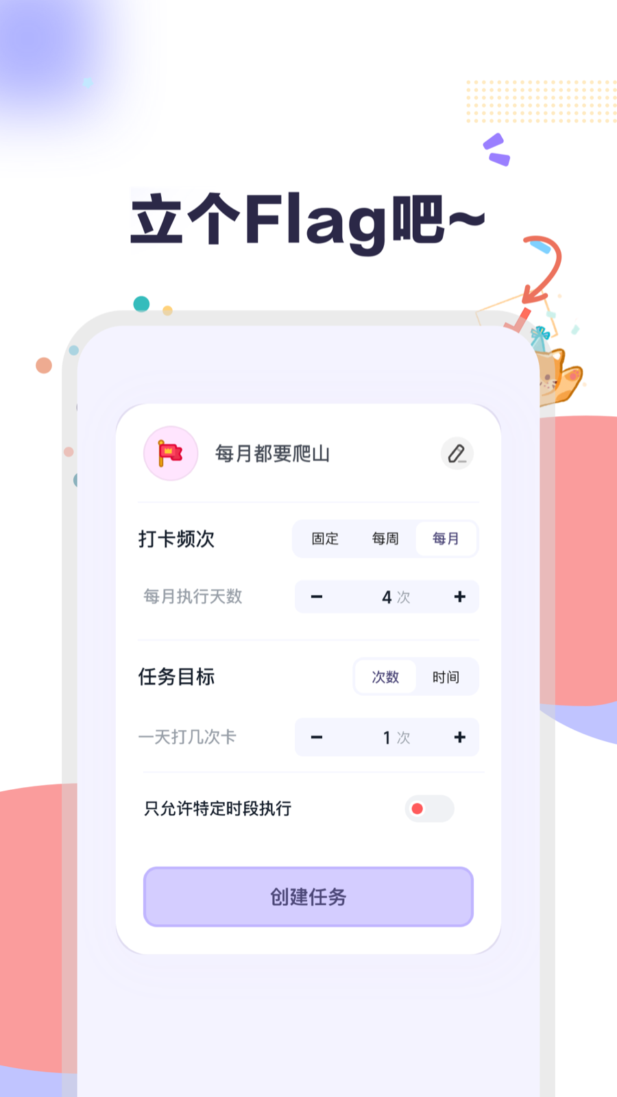 自律打卡_截图5