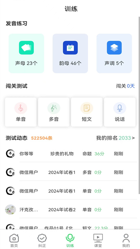 书亦普通话