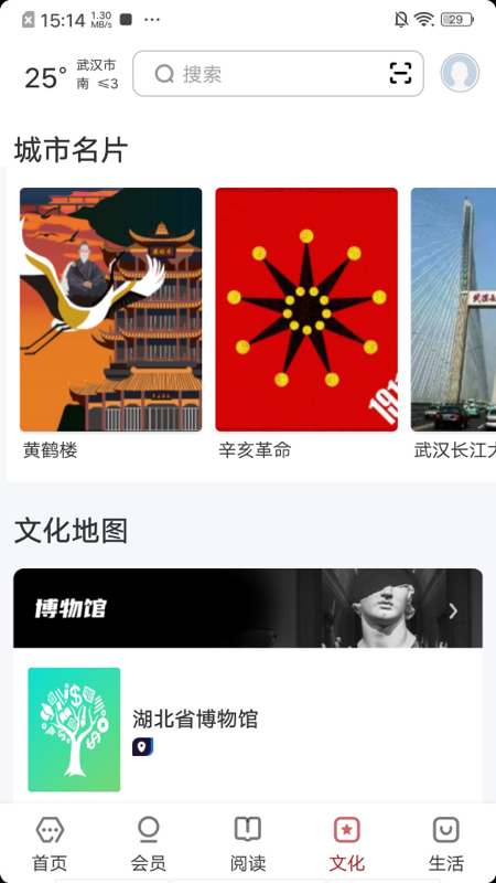 数字武汉