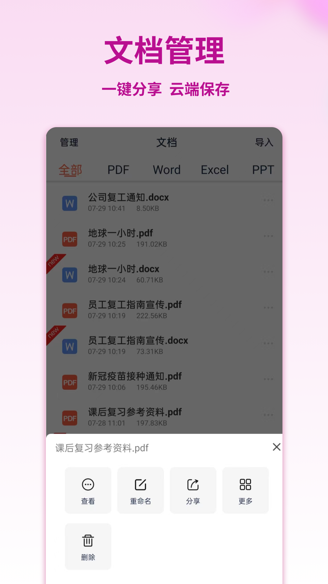 pdf转换宝