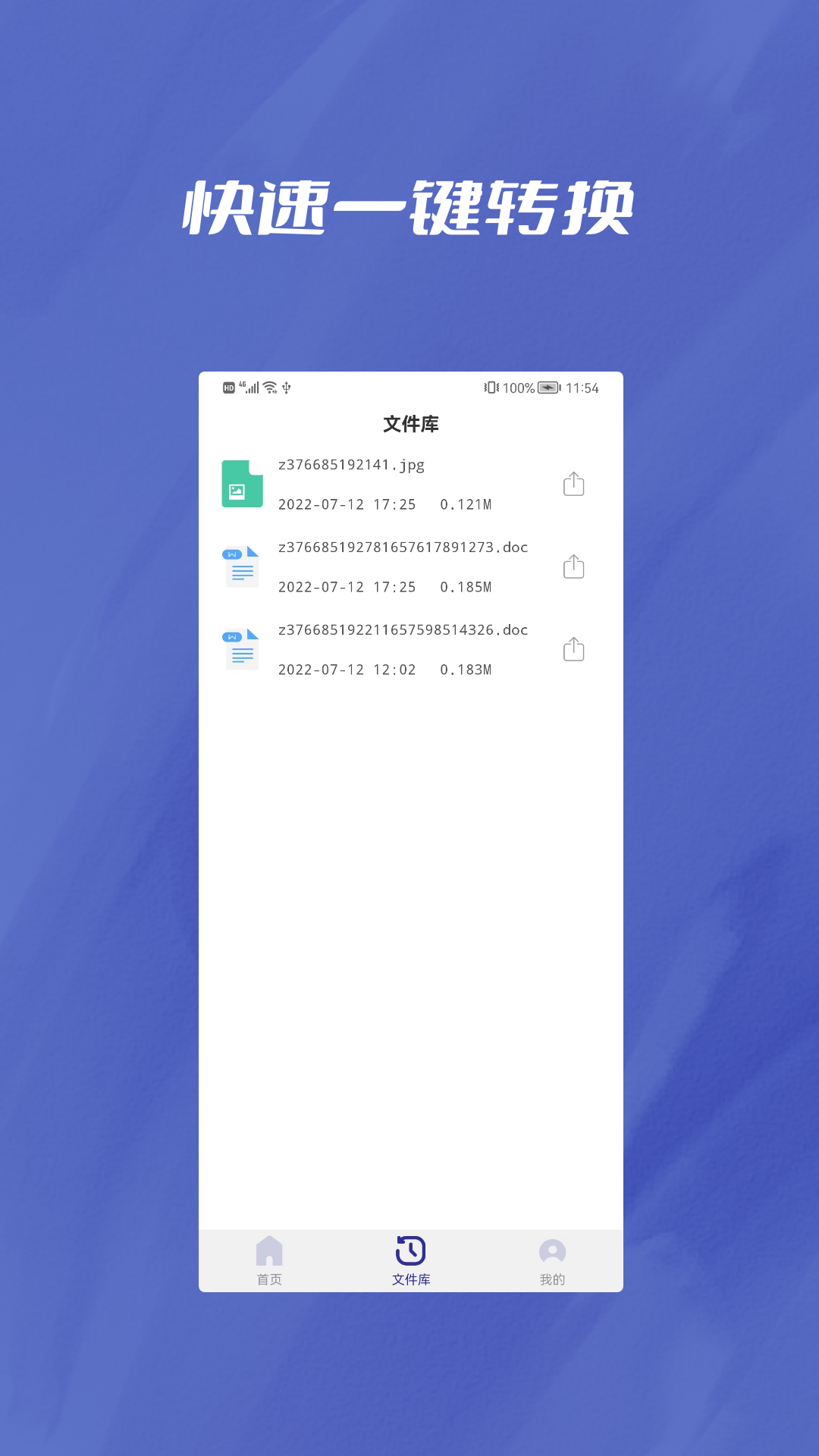 pdf转word助手