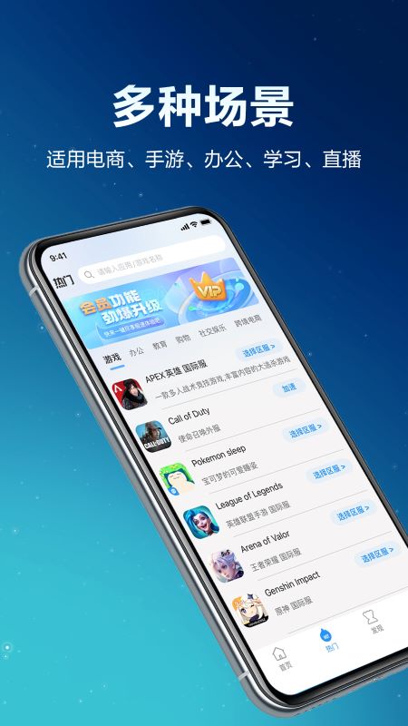 大熊加速器_截图3