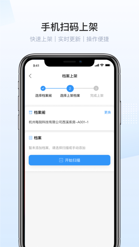 每刻档案