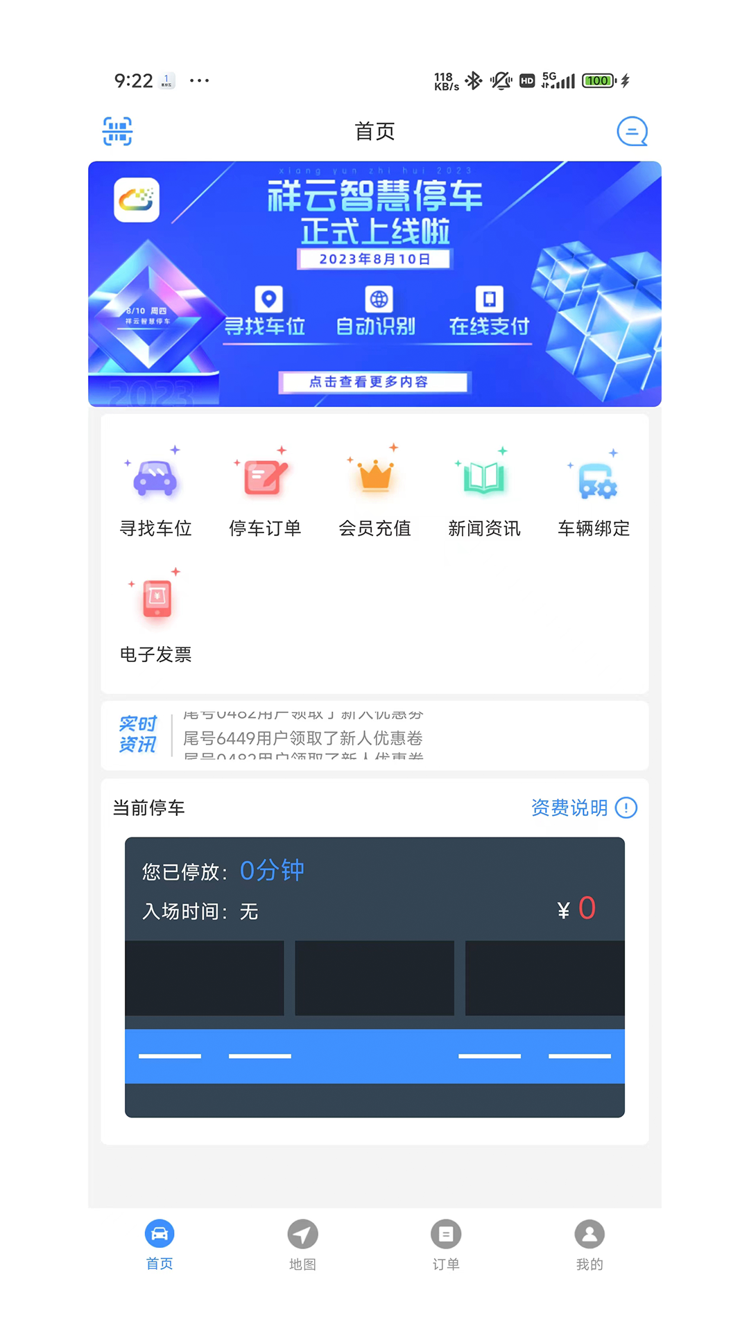 智慧祥云