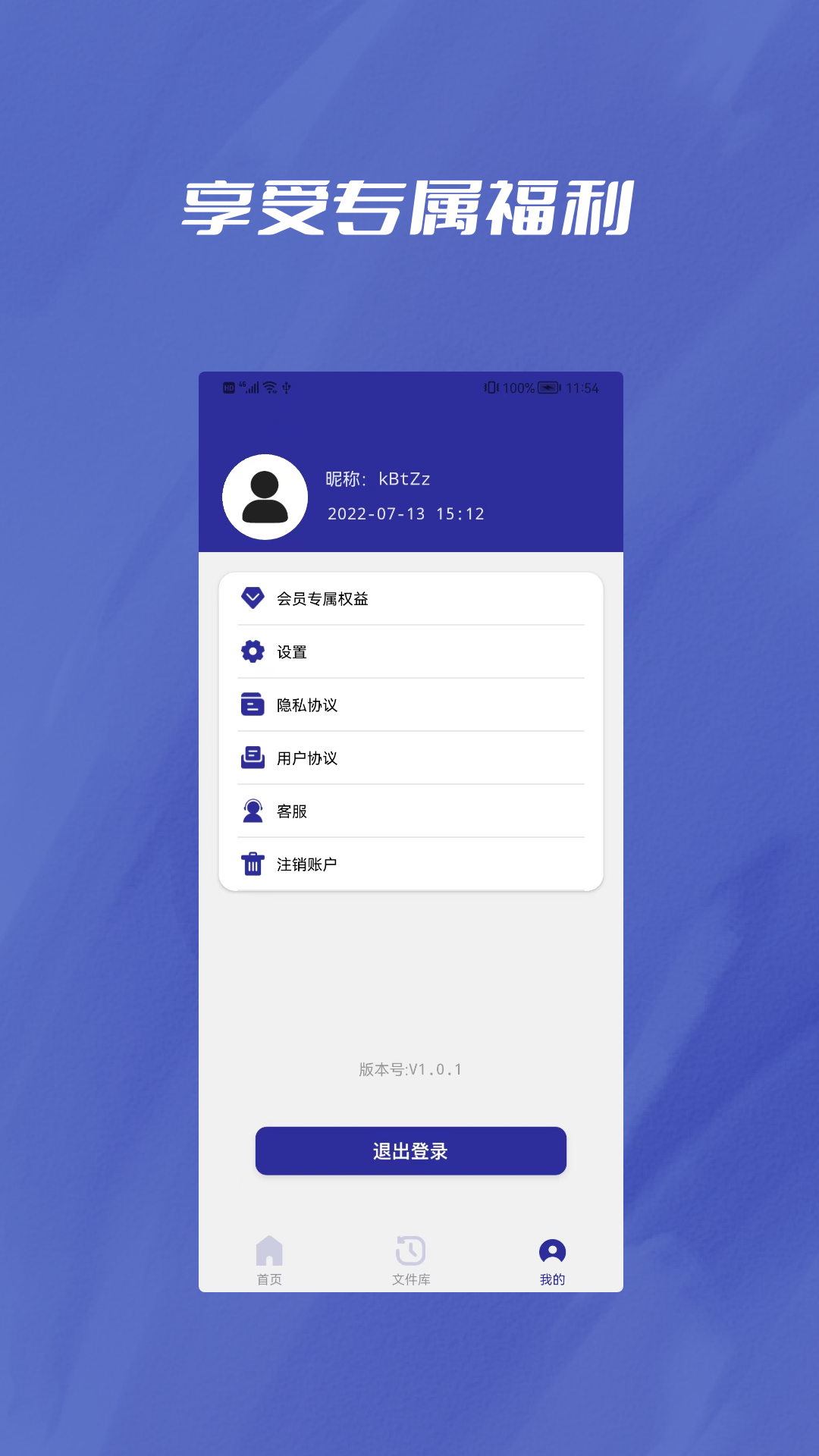 pdf转word助手