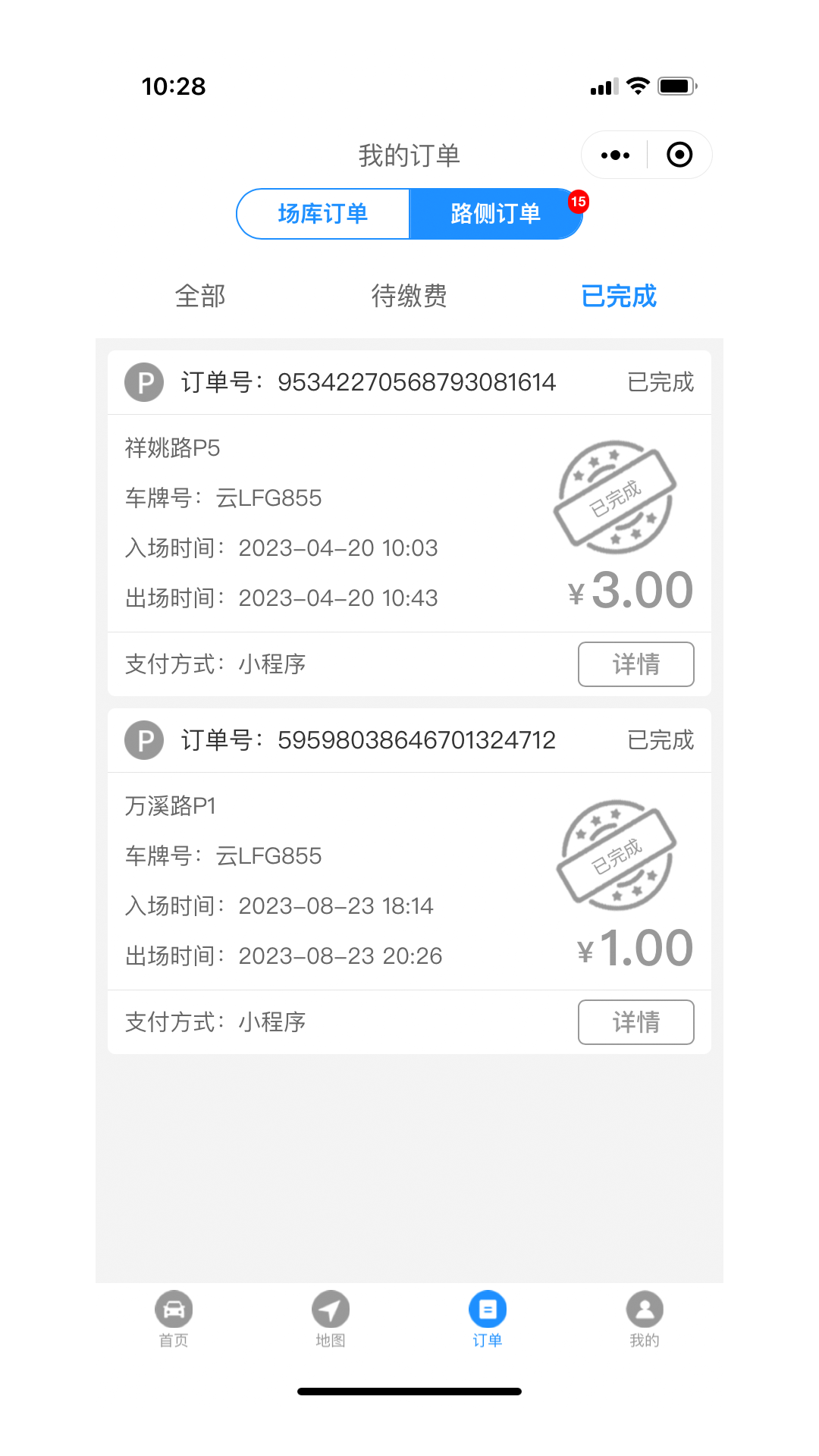 智慧祥云