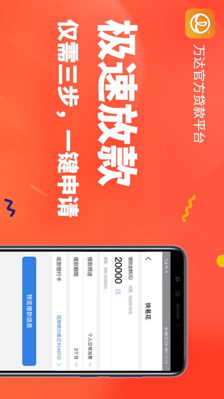 快易花_截图2