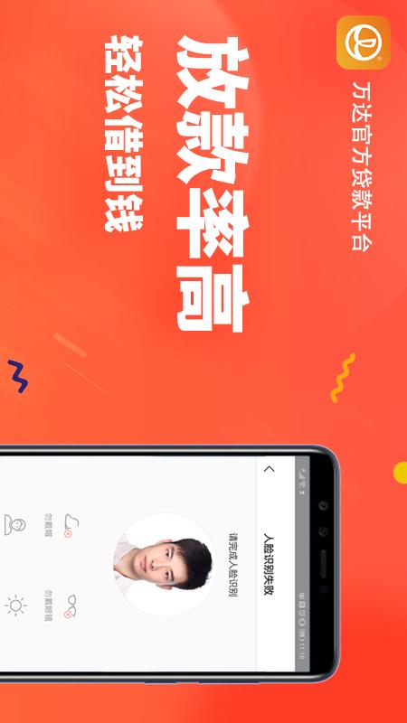 快易花_截图3