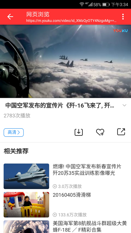 星星视频