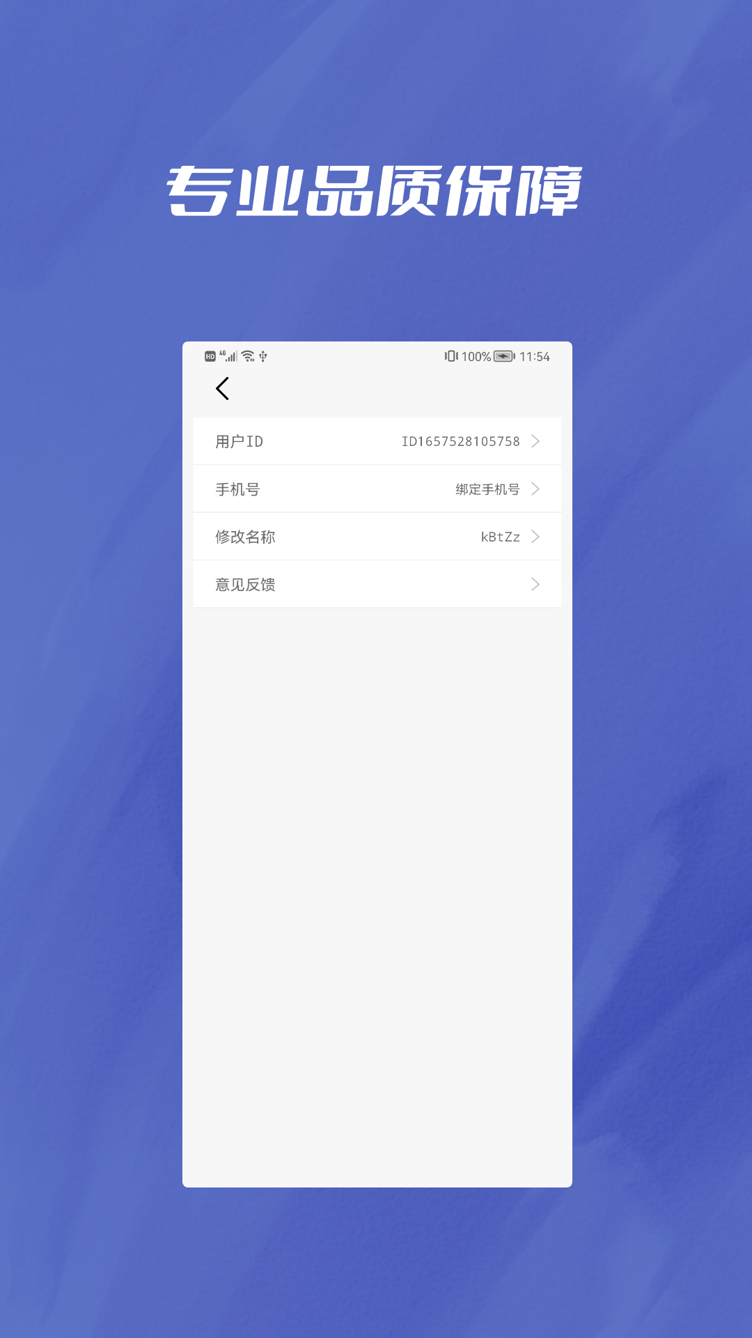 pdf转word助手
