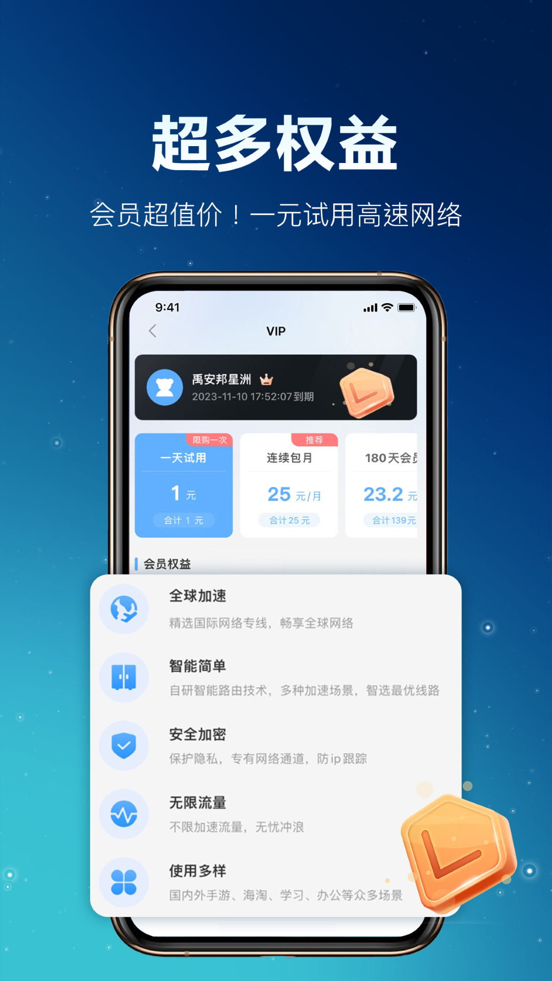 大熊加速器_截图1