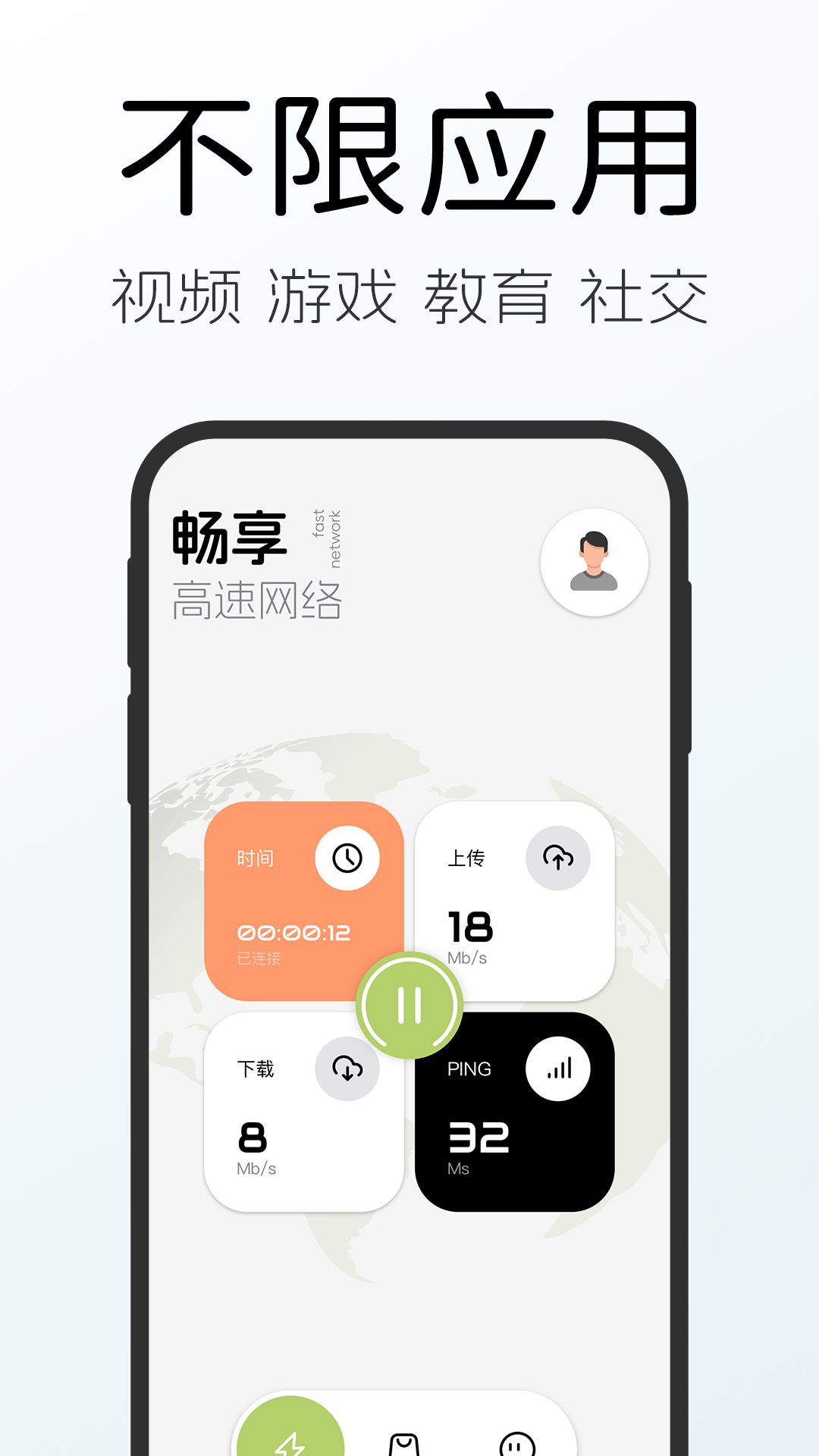 绿叶加速器