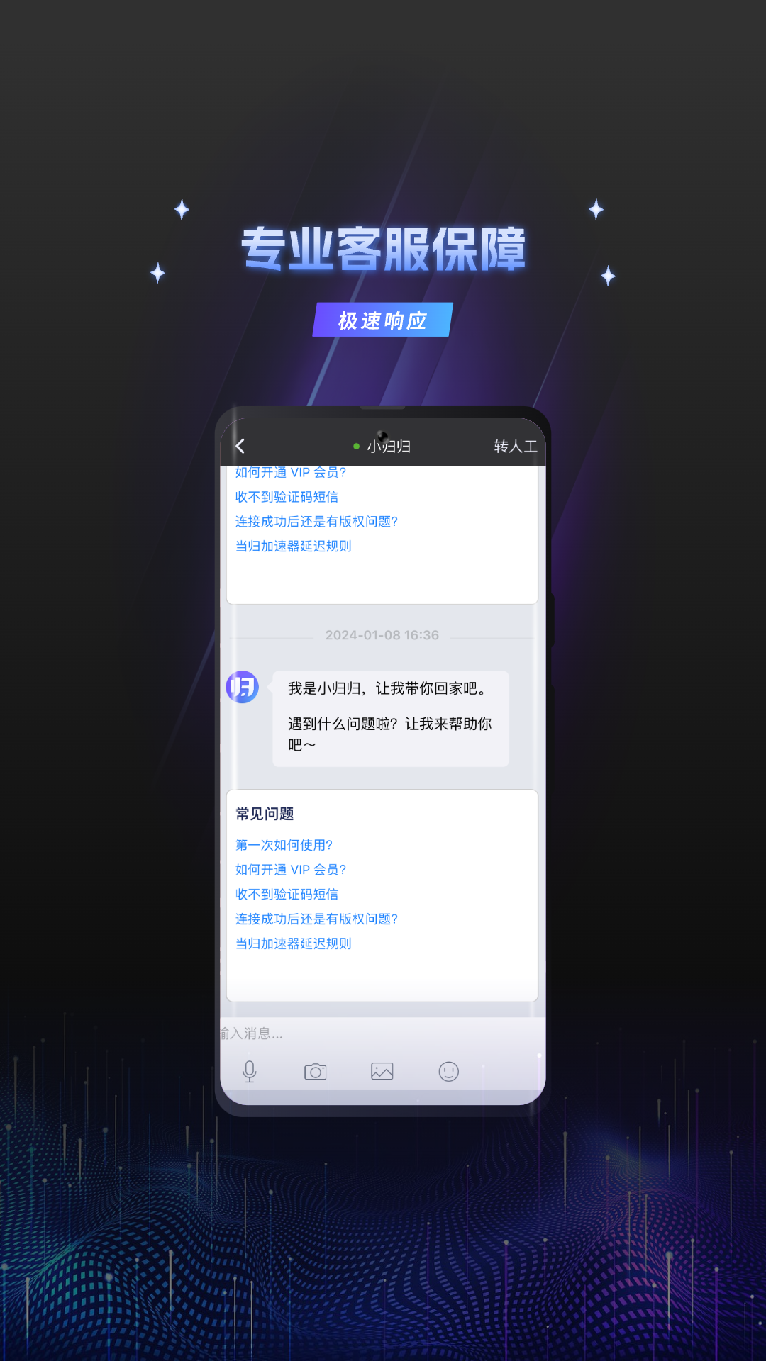当归加速器