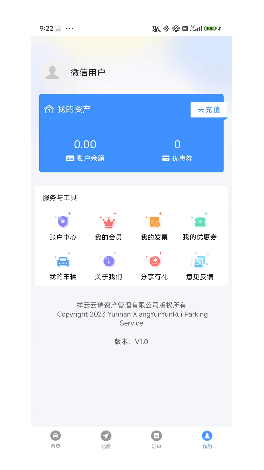智慧祥云