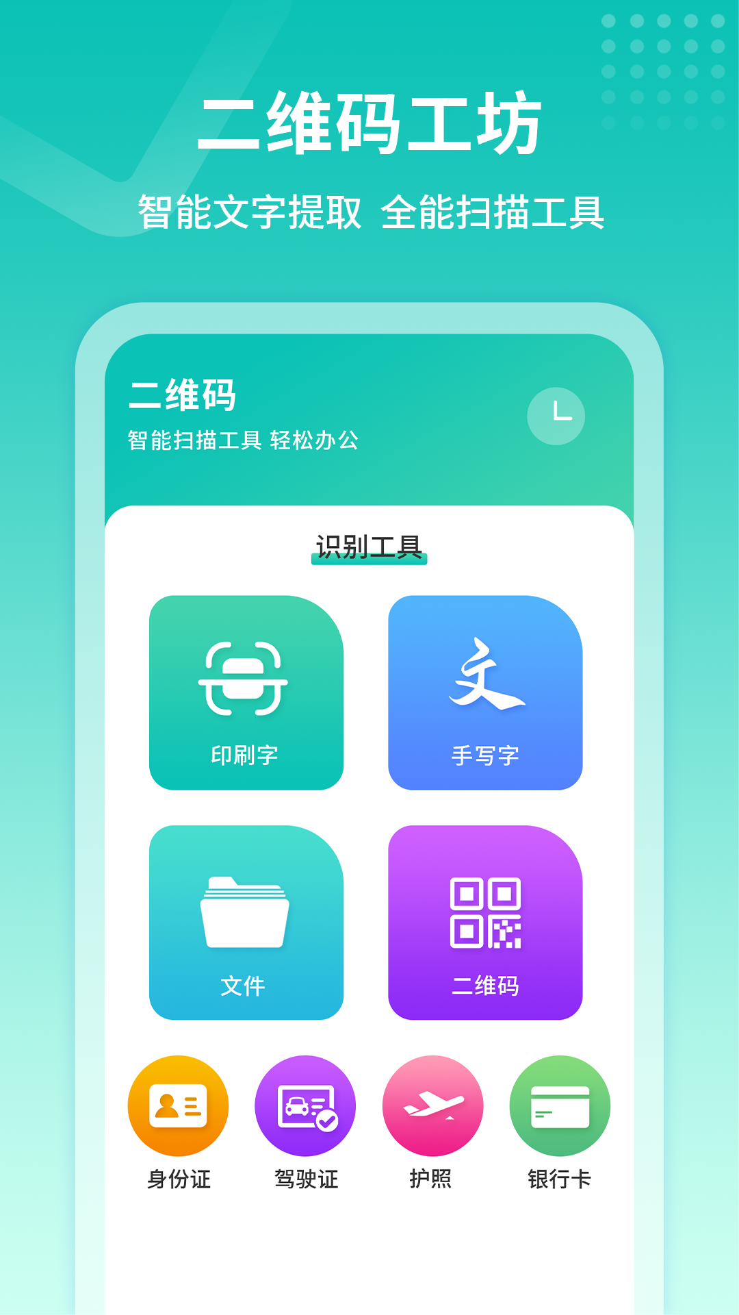 模拟门禁卡