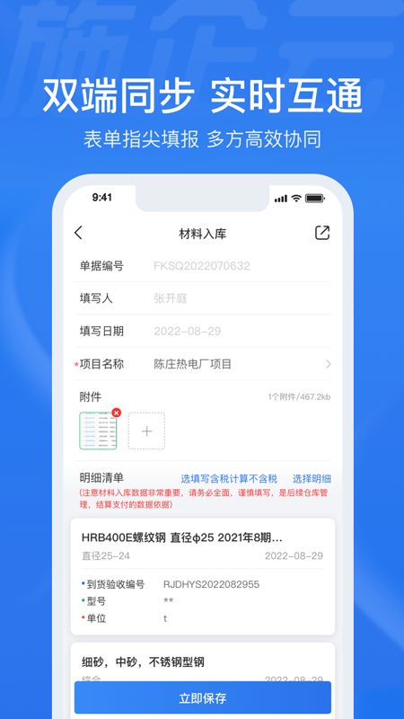 施企云_截图4