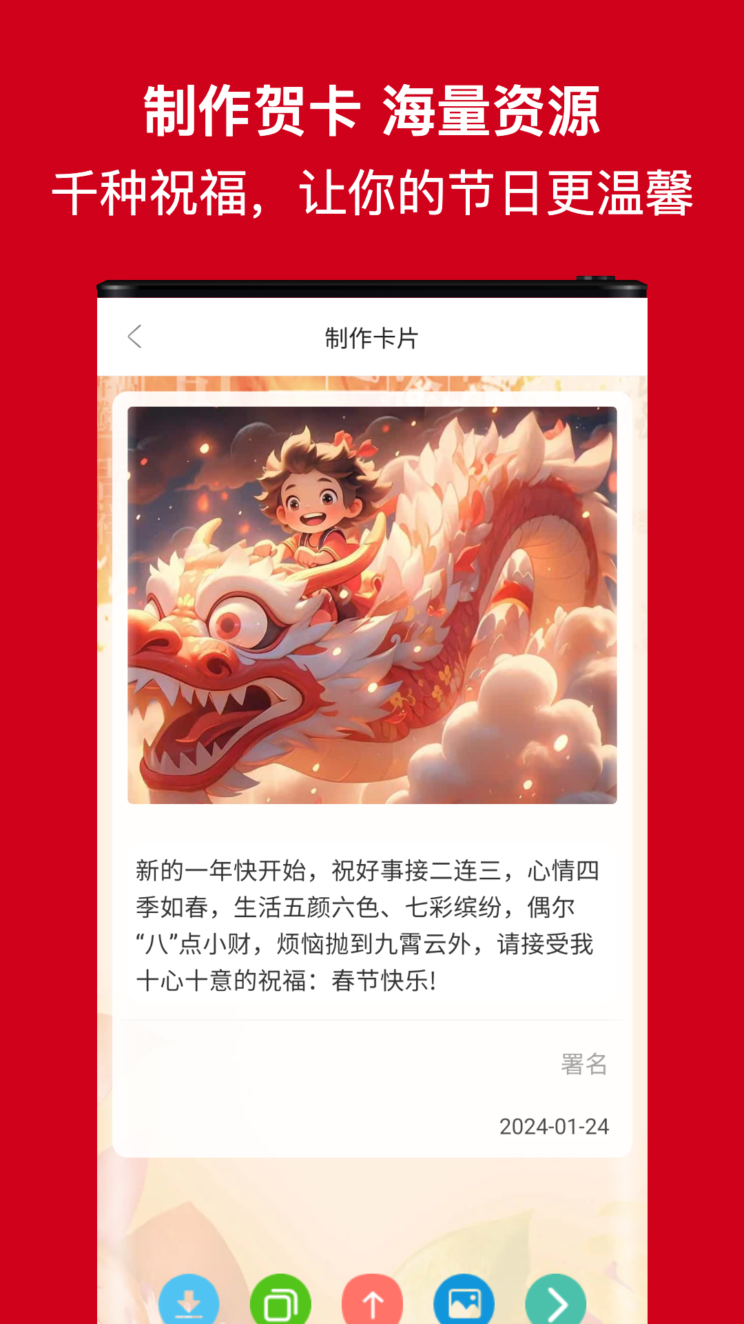 节日及日常祝福