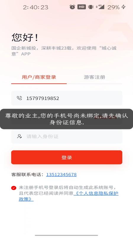 城心诚意