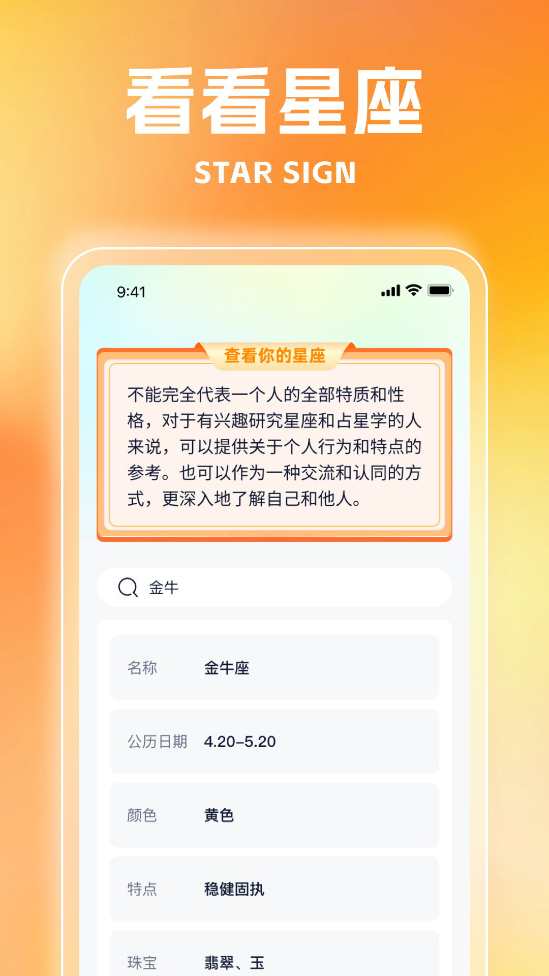 星萌畅看