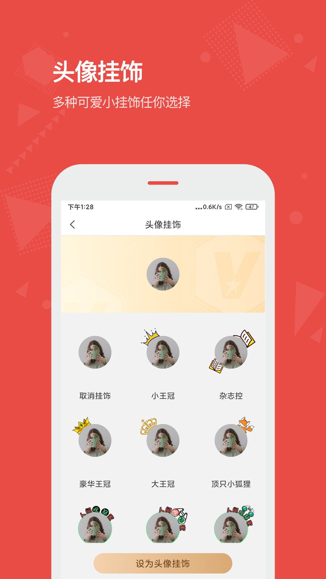 看天下_截图2