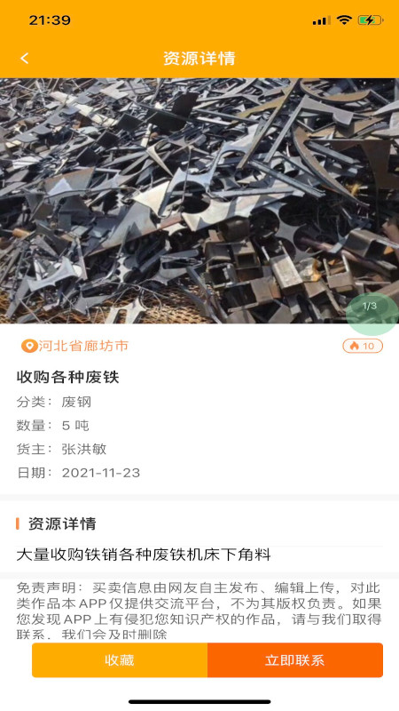 截图5