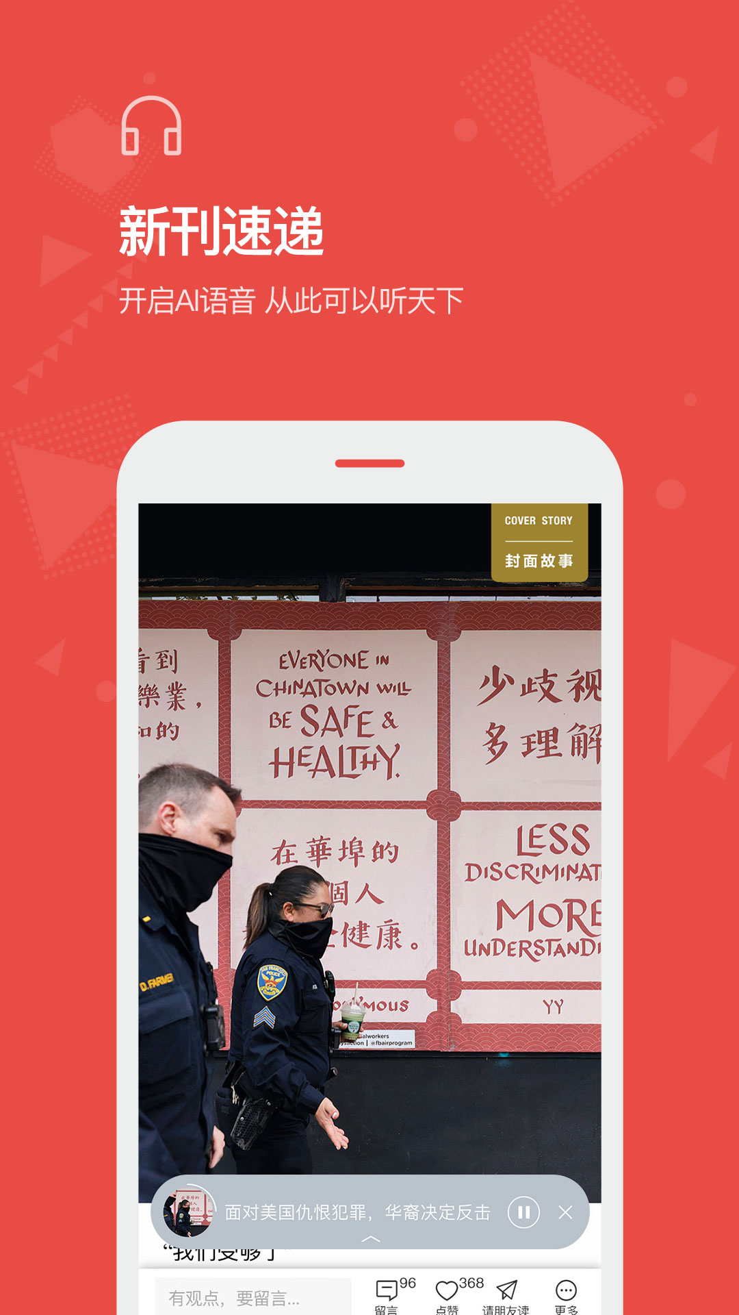看天下_截图4