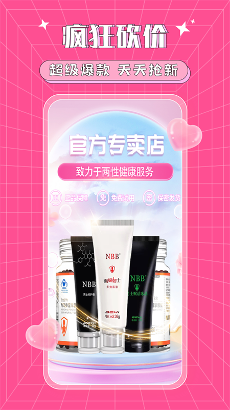 蜜桃情趣星球