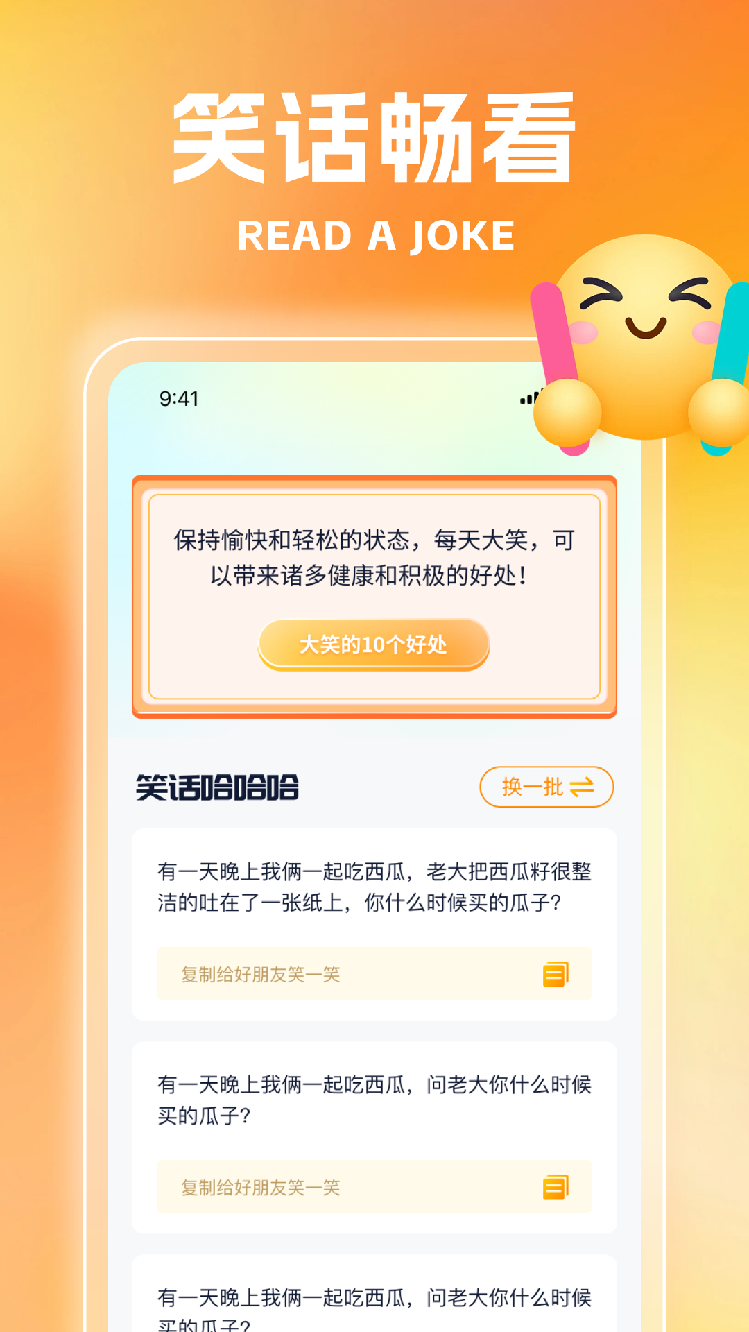 星萌畅看