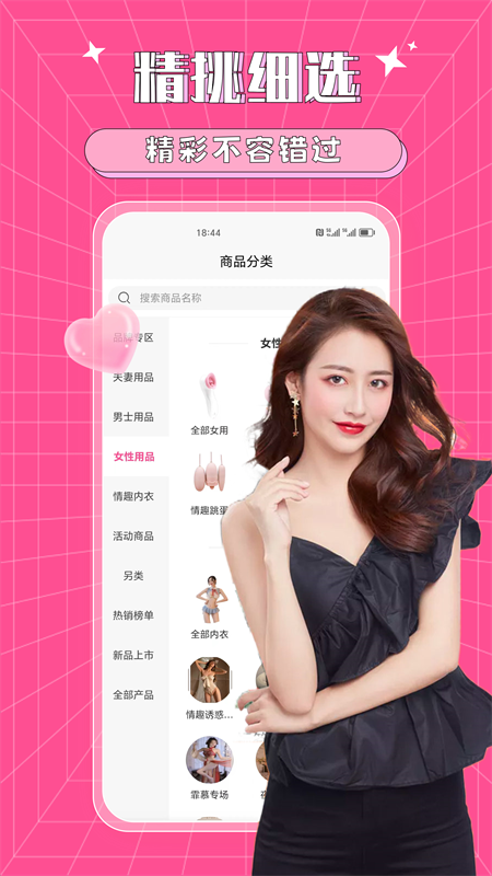 蜜桃情趣星球