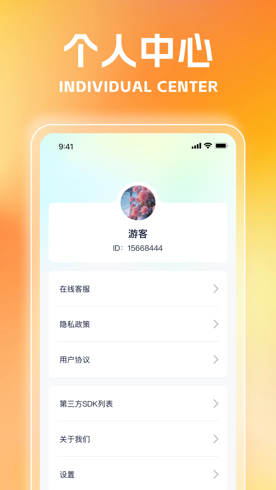 星萌畅看