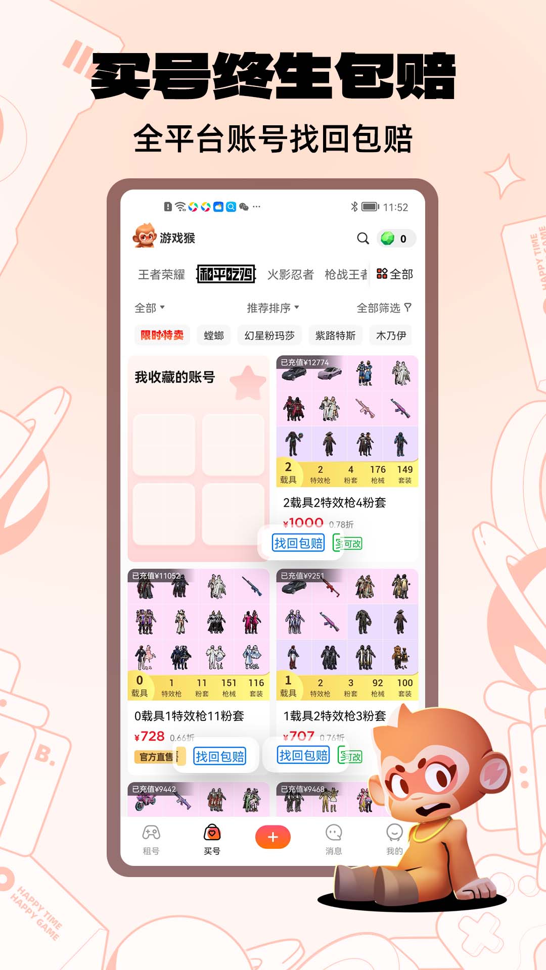 游戏猴