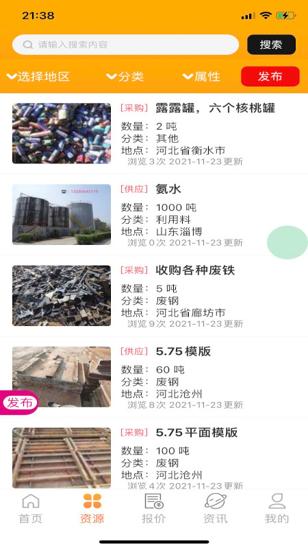 截图2