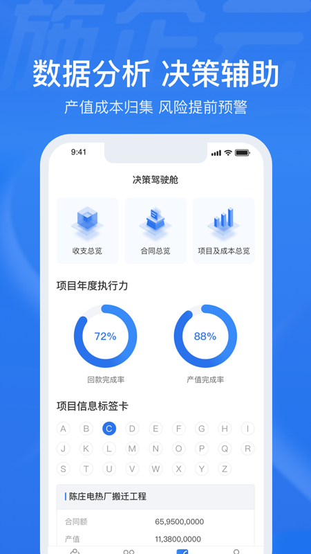 施企云_截图2