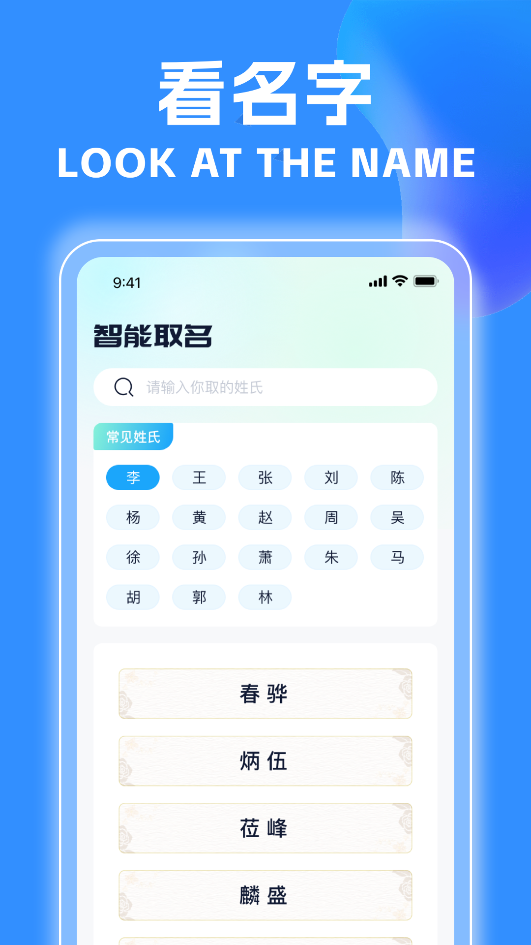 趣看刷一刷