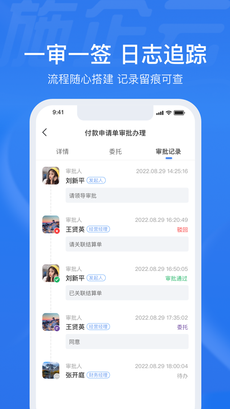 施企云_截图3