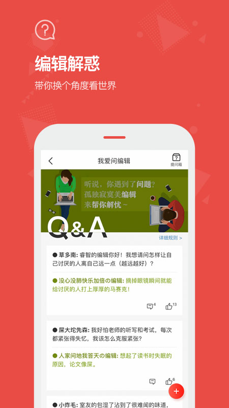 看天下_截图5
